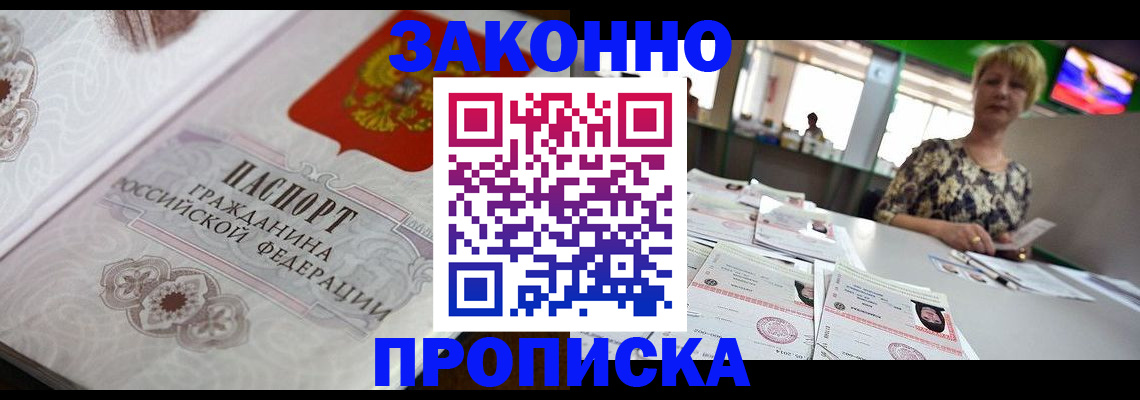 прописка паспорт в Керчи