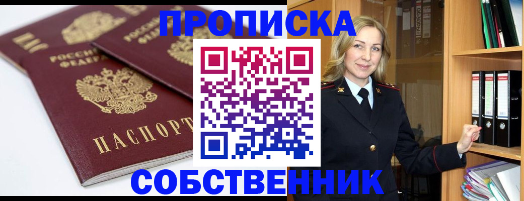 временная регистрация поиск в Керчи