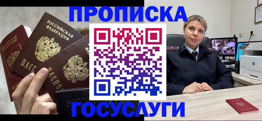 прописка иностранных граждан в Керчи