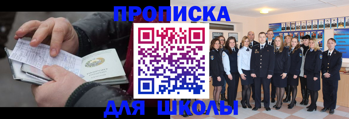 прописка в квартире в Керчи